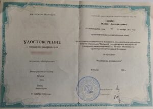 Акушерство и гинекология
