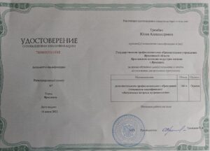 Актуальные вопросы Нутрициологии